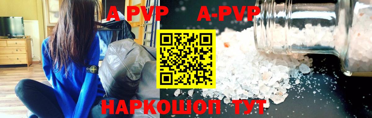 Alfa_PVP VHQ Воронеж