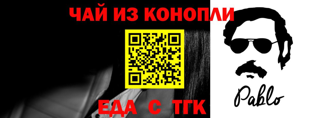 Воронеж  Еда ТГК конопля  Вход с VPN 