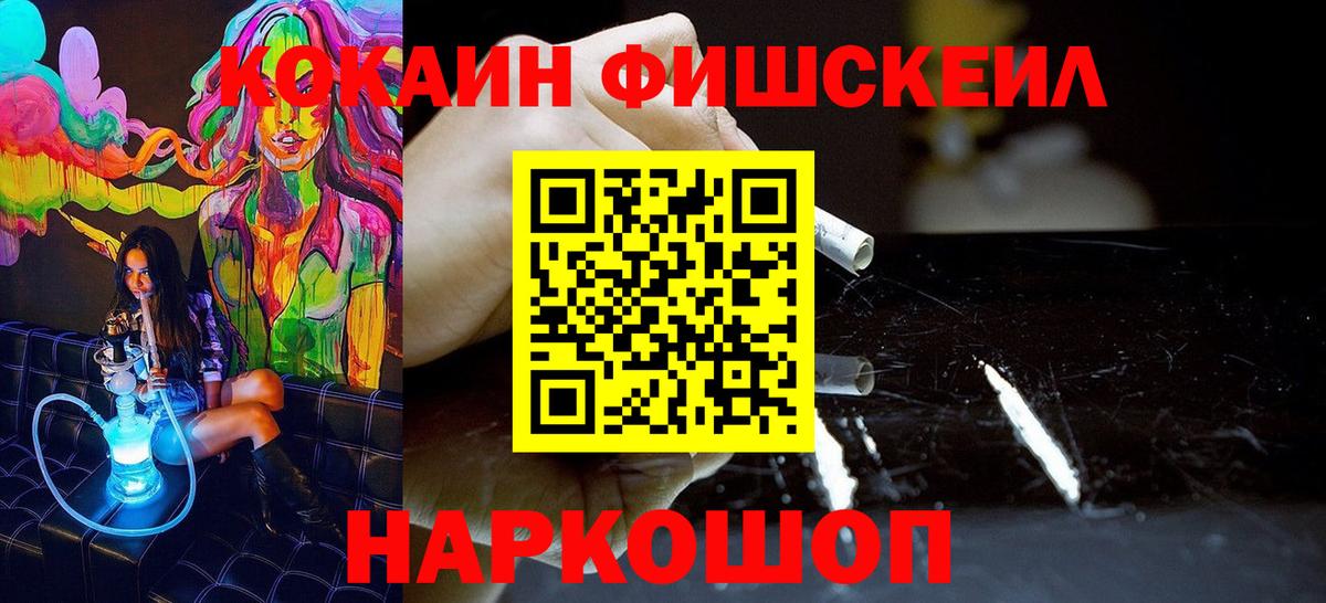 COCAIN Колумбийский Воронеж