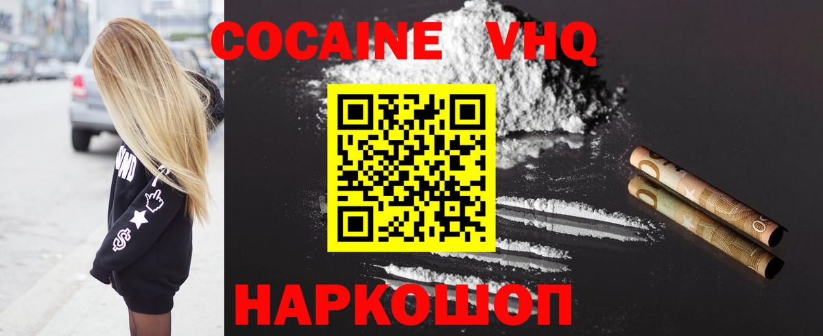 Cocaine  Вход с VPN  Воронеж  Кокаин 98% 