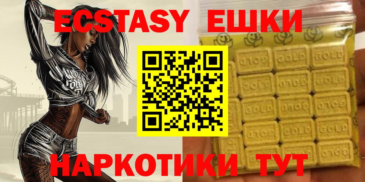 Экстази  Вход с VPN  Экстази MDMA  Воронеж  ЭКСТАЗИ louis Vuitton 