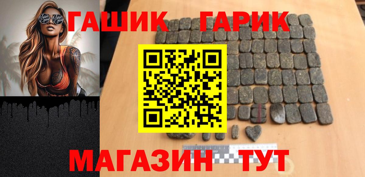 ГАШ  Гашиш Ice-O-Lator  Вход с VPN  ГАШИШ убойный  Воронеж 