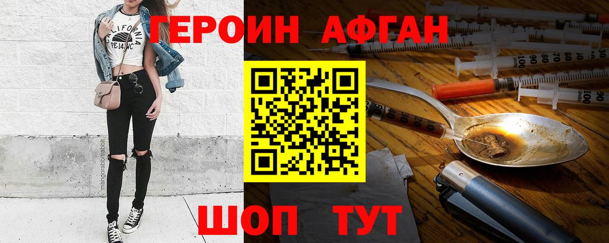 Воронеж  Героин герыч  Вход с VPN 