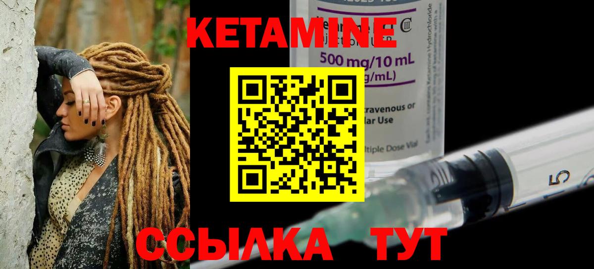 Воронеж  КЕТАМИН ketamine  Кетамин ketamine  Вход с VPN 