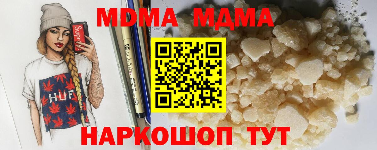 MDMA crystal  МДМА  Воронеж  Вход с VPN 