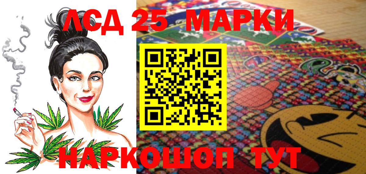 Марки 25I-NBOMe 1,8мг  Вход с VPN  Марки 25I-NBOMe 1,8мг  Марки 25I-NBOMe  Воронеж 
