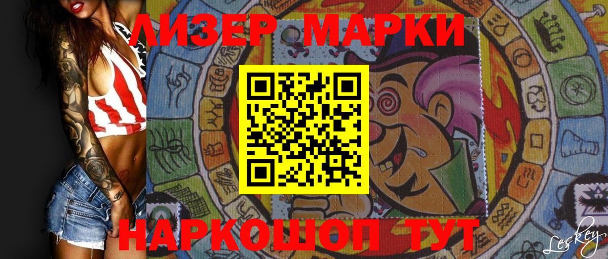 Марки N-bome 1,5мг Воронеж
