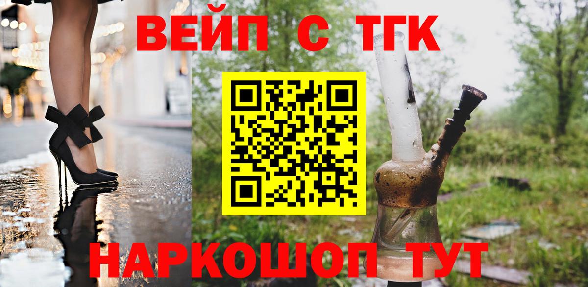 Воронеж  Дистиллят ТГК вейп с тгк  Вход с VPN 