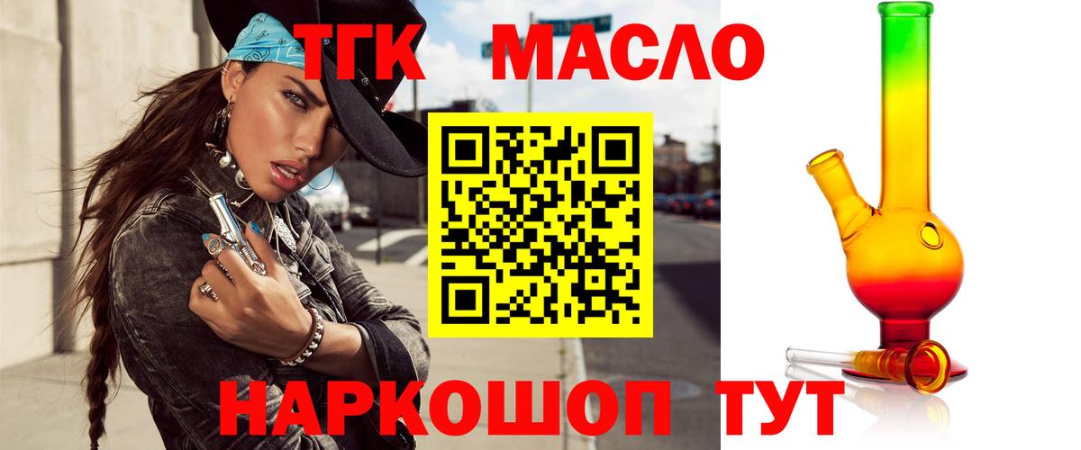 Дистиллят ТГК гашишное масло Воронеж