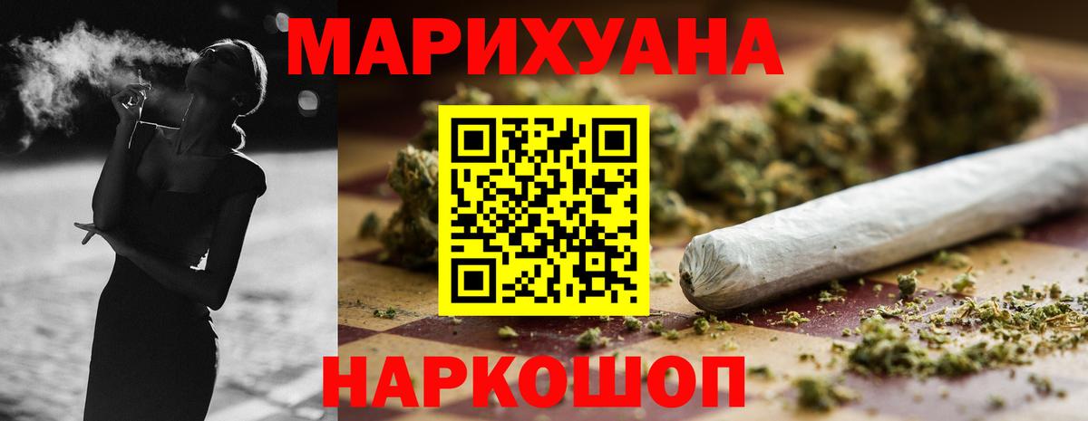 Бошки Шишки Bruce Banner  Вход с VPN  Воронеж  МАРИХУАНА планчик 